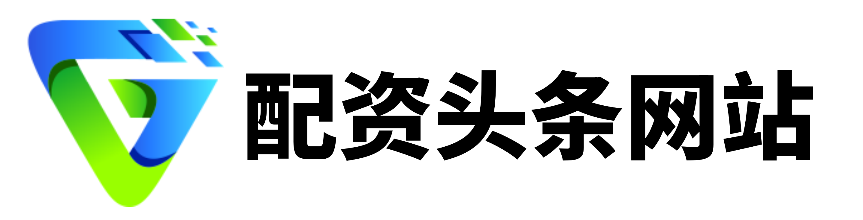 诚信配资